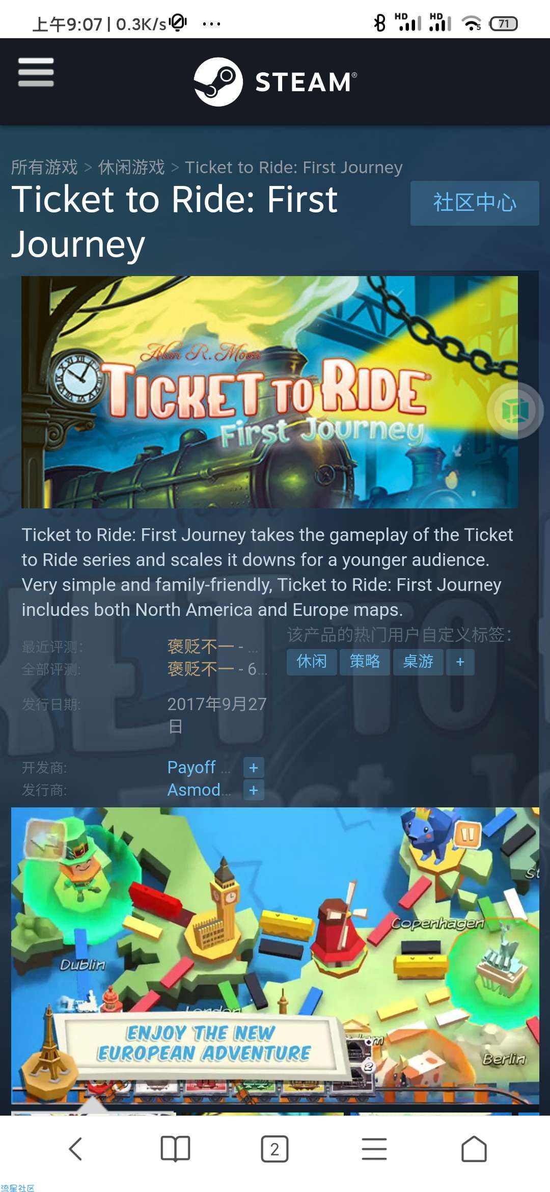 【虚拟物品】Steam游戏《乘车票：第一次旅行》限免