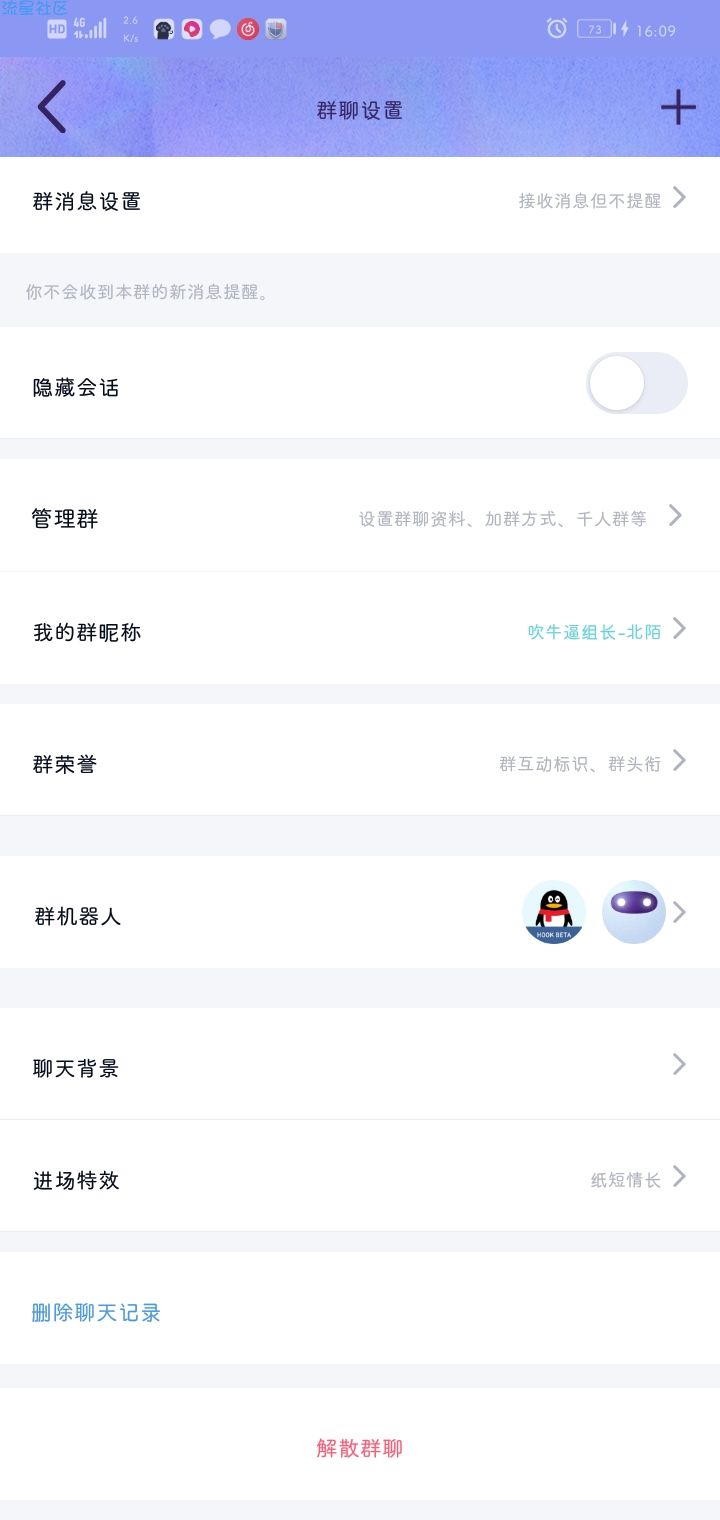 腾讯机器人HOO！K回复教程