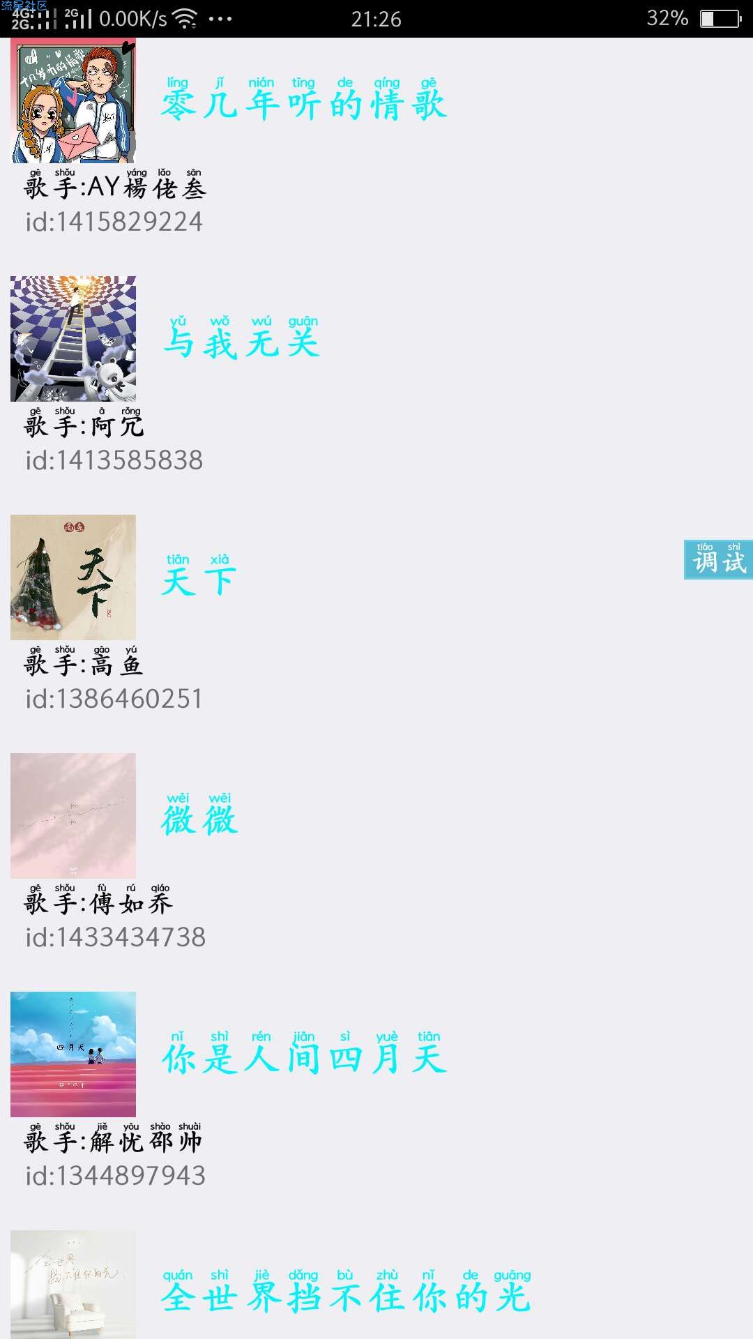 【白嫖】网易云解析的源码，可以播放