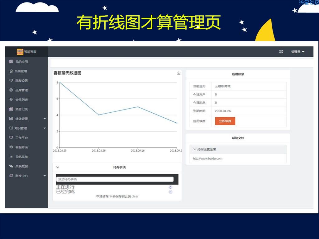 【公众号+小程序】全网智能客服平台V5.3.0完整安装包+消息授