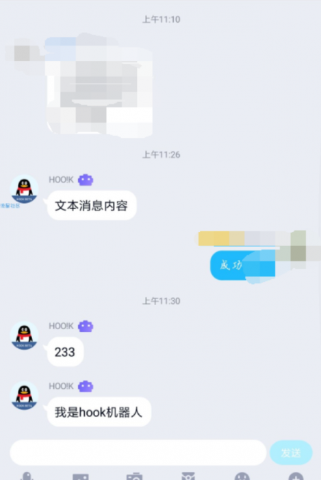 腾讯hoo!k机器人php发送接口搭建。