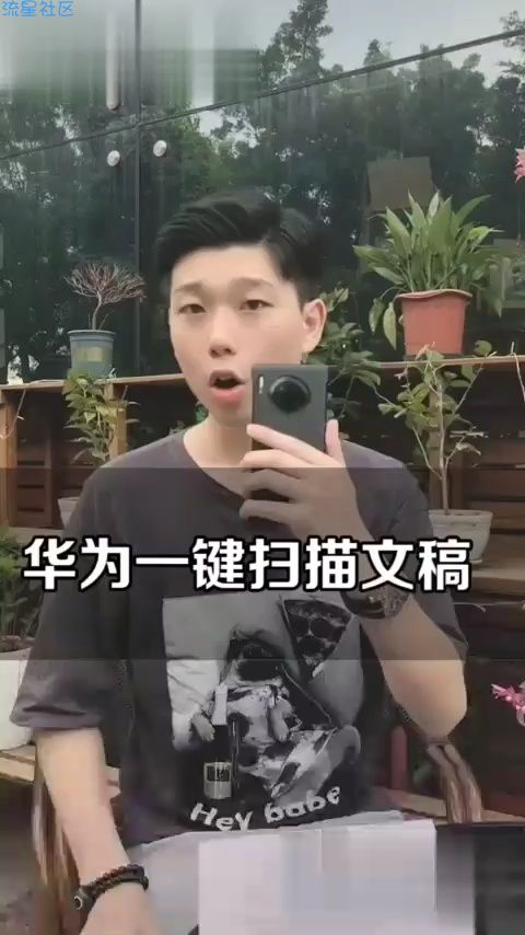  华为手机一键扫描文稿