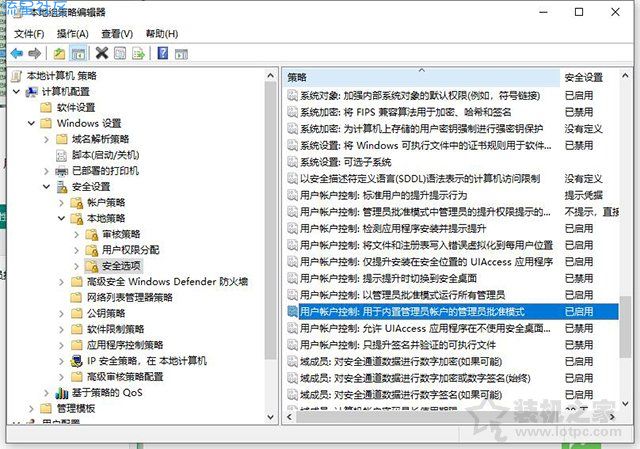  Win10图标小盾牌怎么去掉？