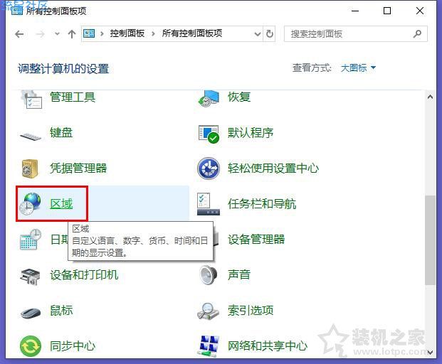  Win10安装软件提示“Error launchi