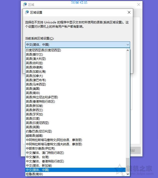  Win10安装软件提示“Error launchi