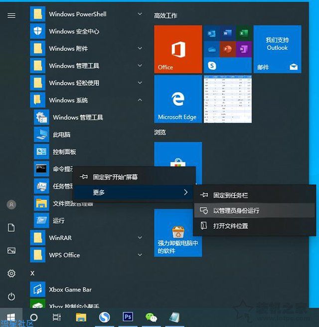  安装Win10专业版激活之后变成教育版的解决方法
