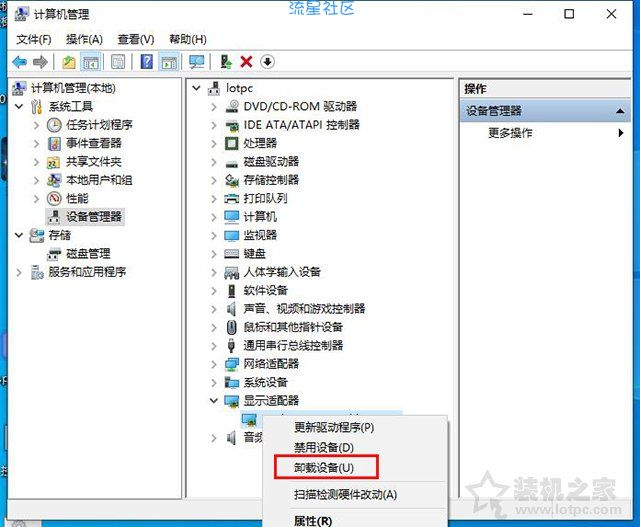  Win10提示终止代码video_schedule