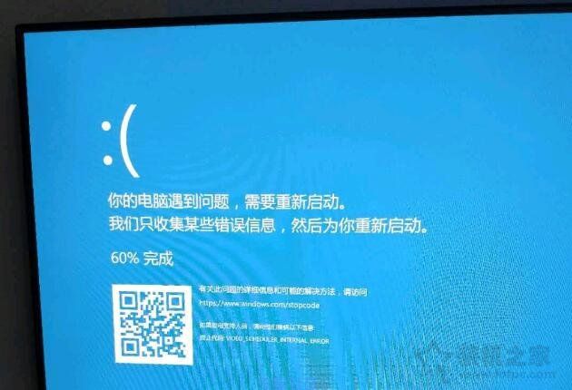  Win10提示终止代码video_schedule