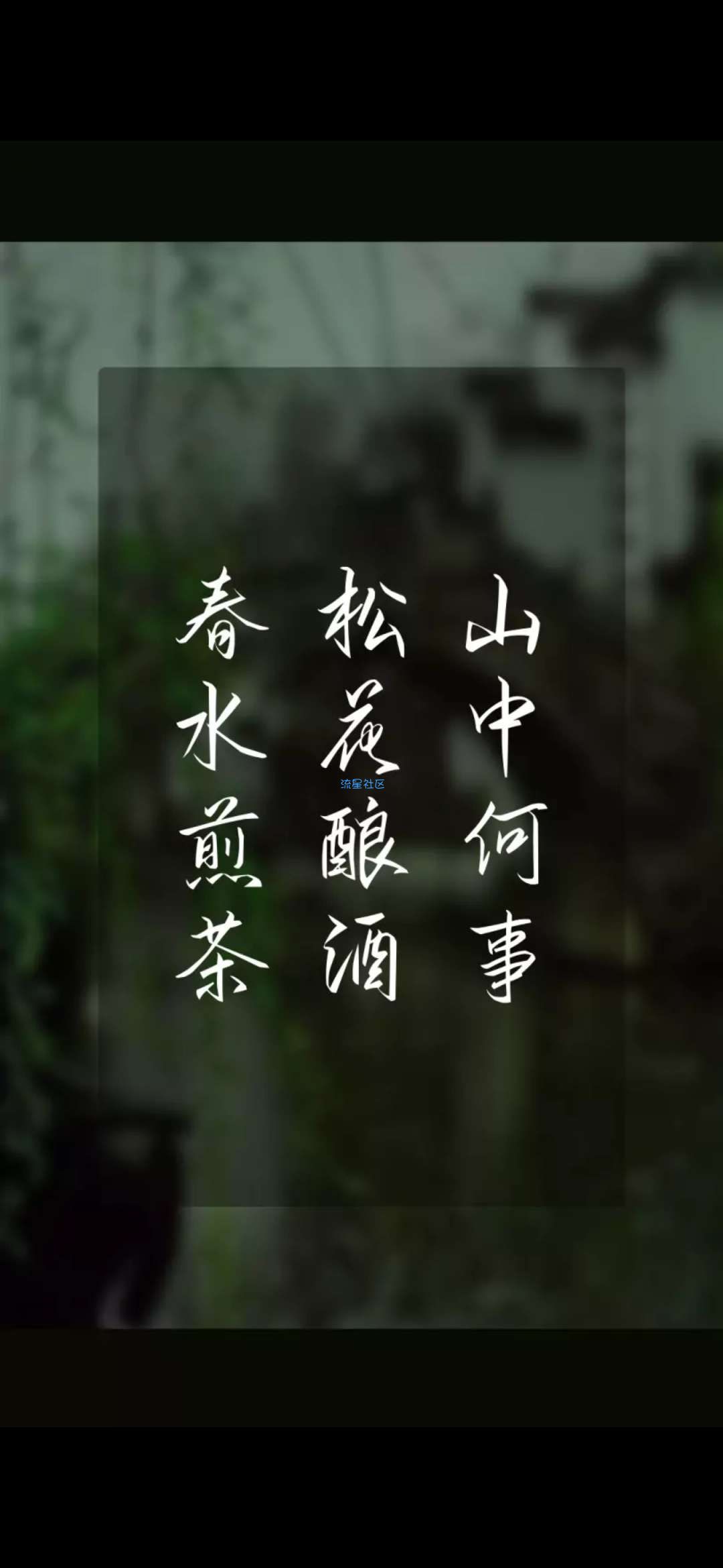 【字体】oppo直装字体山中何事 （含ttf）