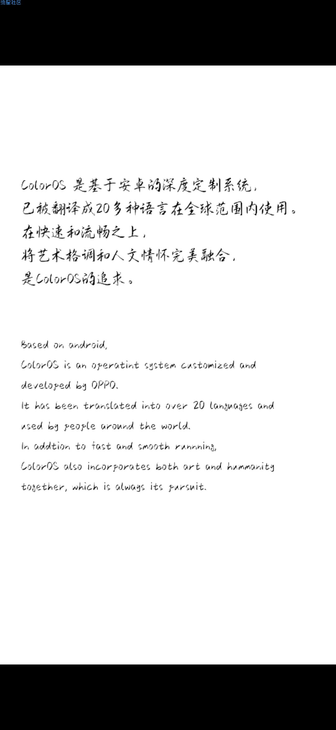 【字体】oppo直装字体山中何事 （含ttf）