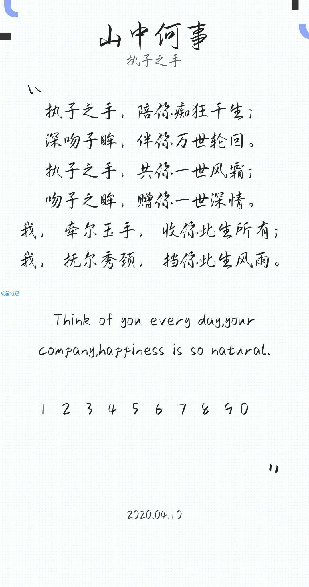 【字体】oppo直装字体山中何事 （含ttf）