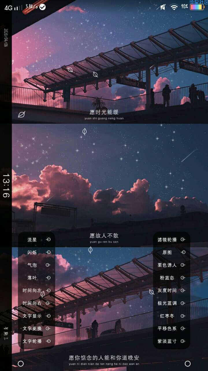 【手机美化】vivo主题，动态 微风正好