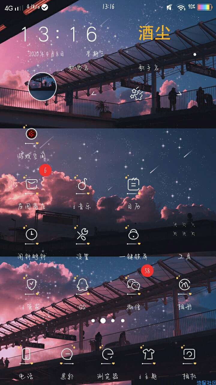 【手机美化】vivo主题，动态 微风正好
