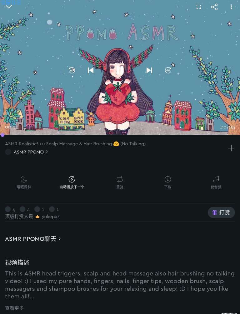 【分享】ASMR神器 TinglesPremium会员功能解锁