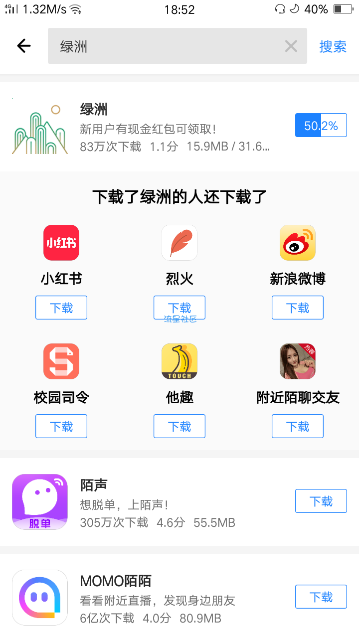 【现金红包】绿洲app   必中3元