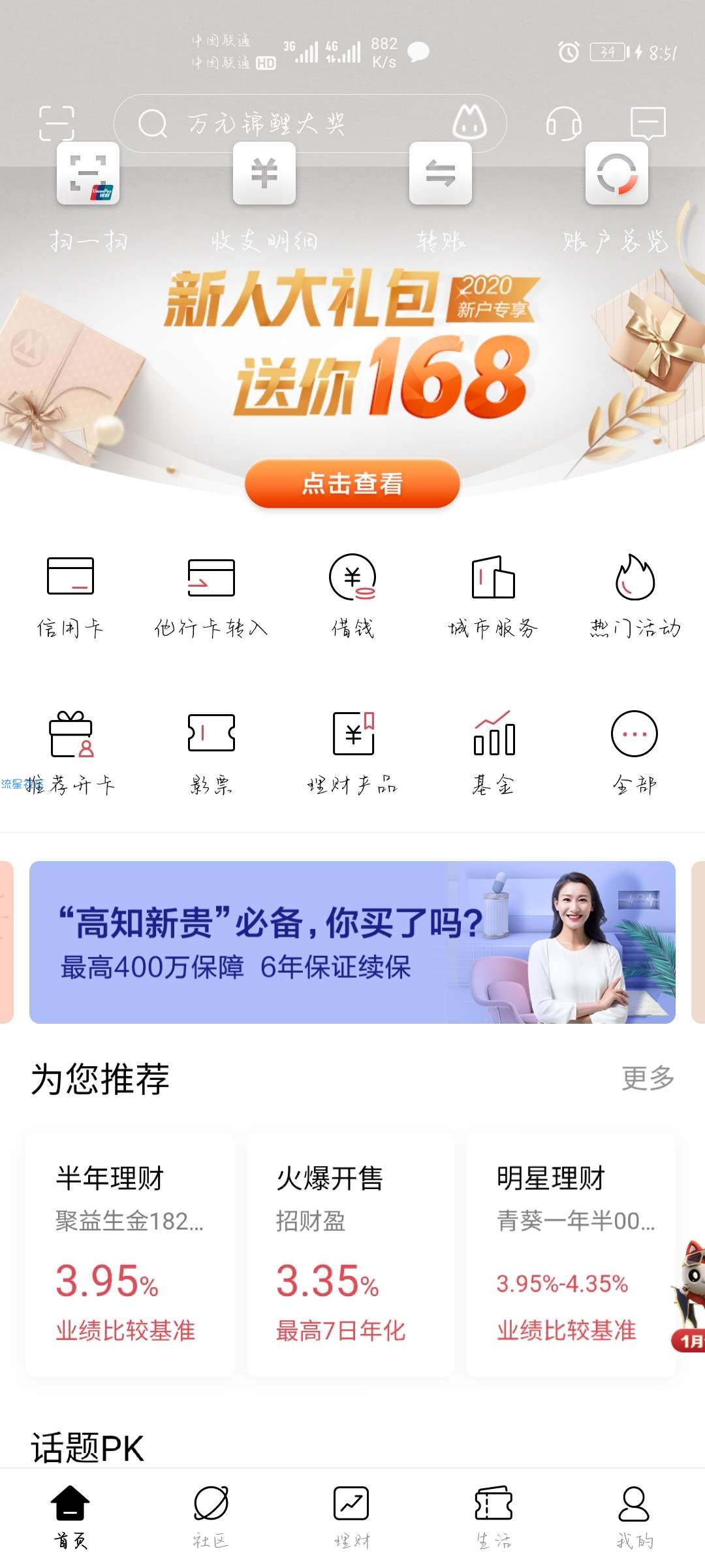 【话费流量】招商1元充值10元话费 无需招商卡