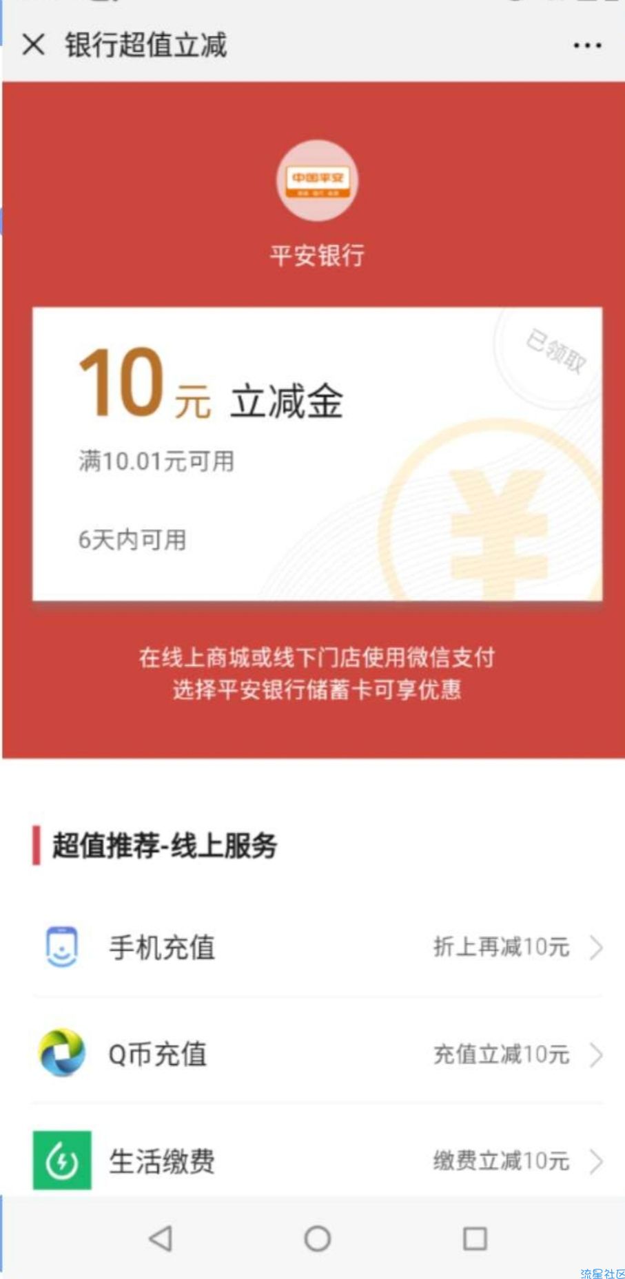 免费领取视频会员月卡