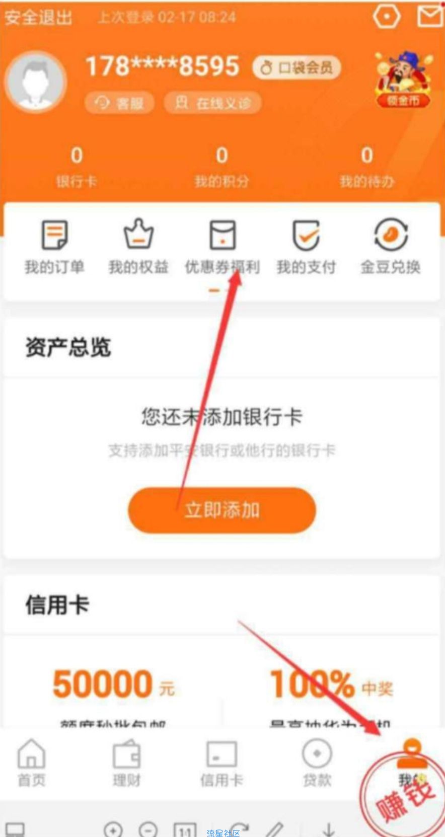免费领取视频会员月卡