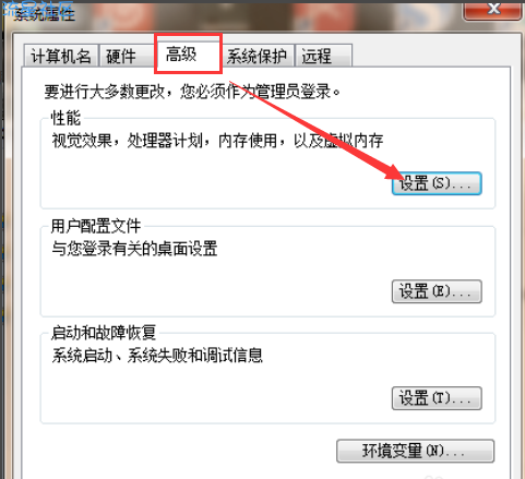  详解电脑图标有蓝色阴影怎么去除
