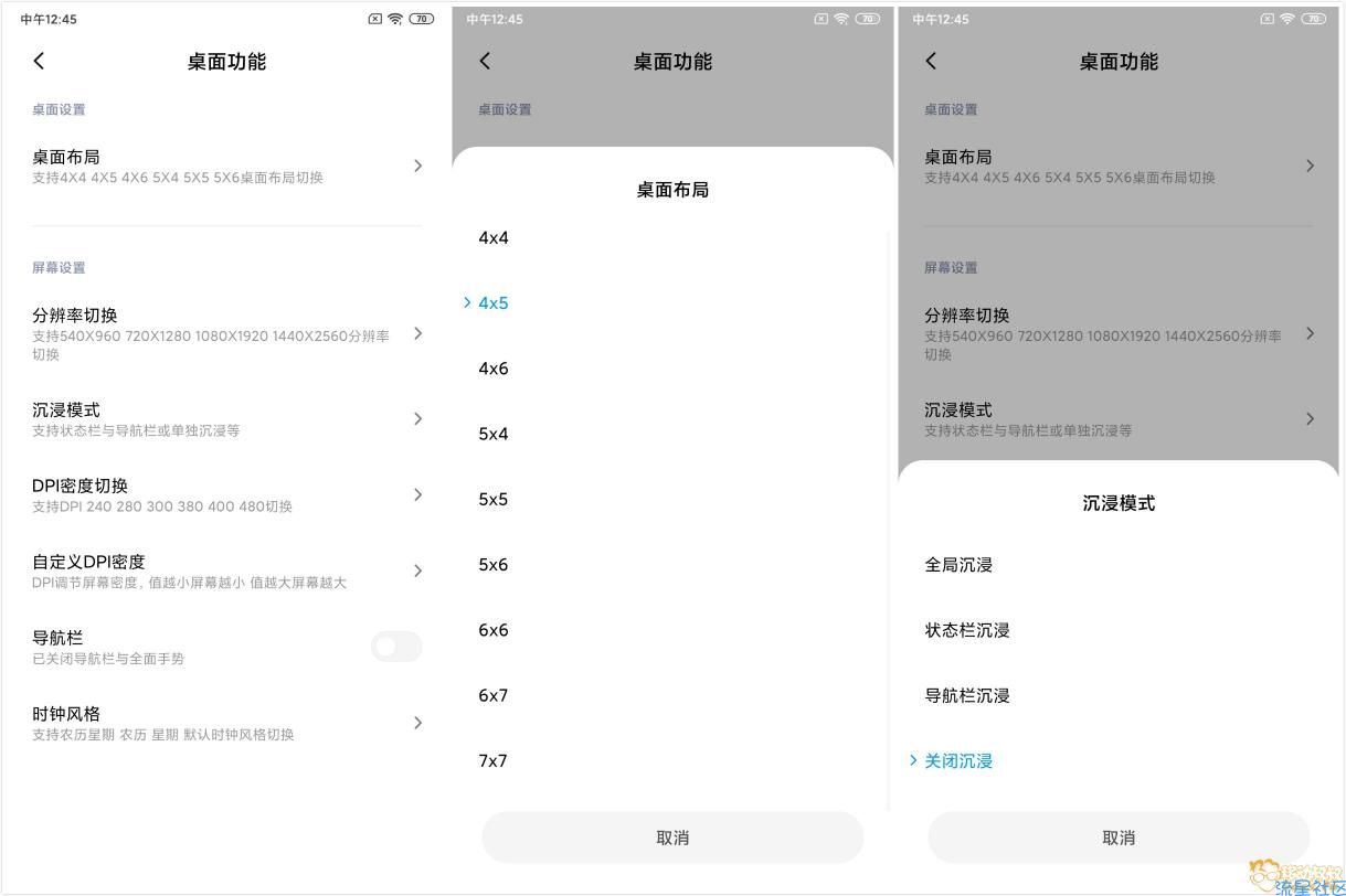  小米5 稳定版 20.4.5 Xposed 过度动