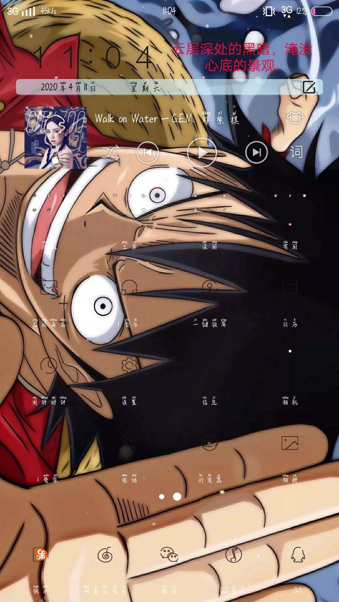  三星S7 Edge 高通版