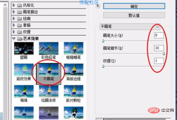 ps漫画效果怎么做