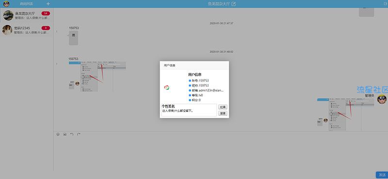 PHP自适应聊天系统