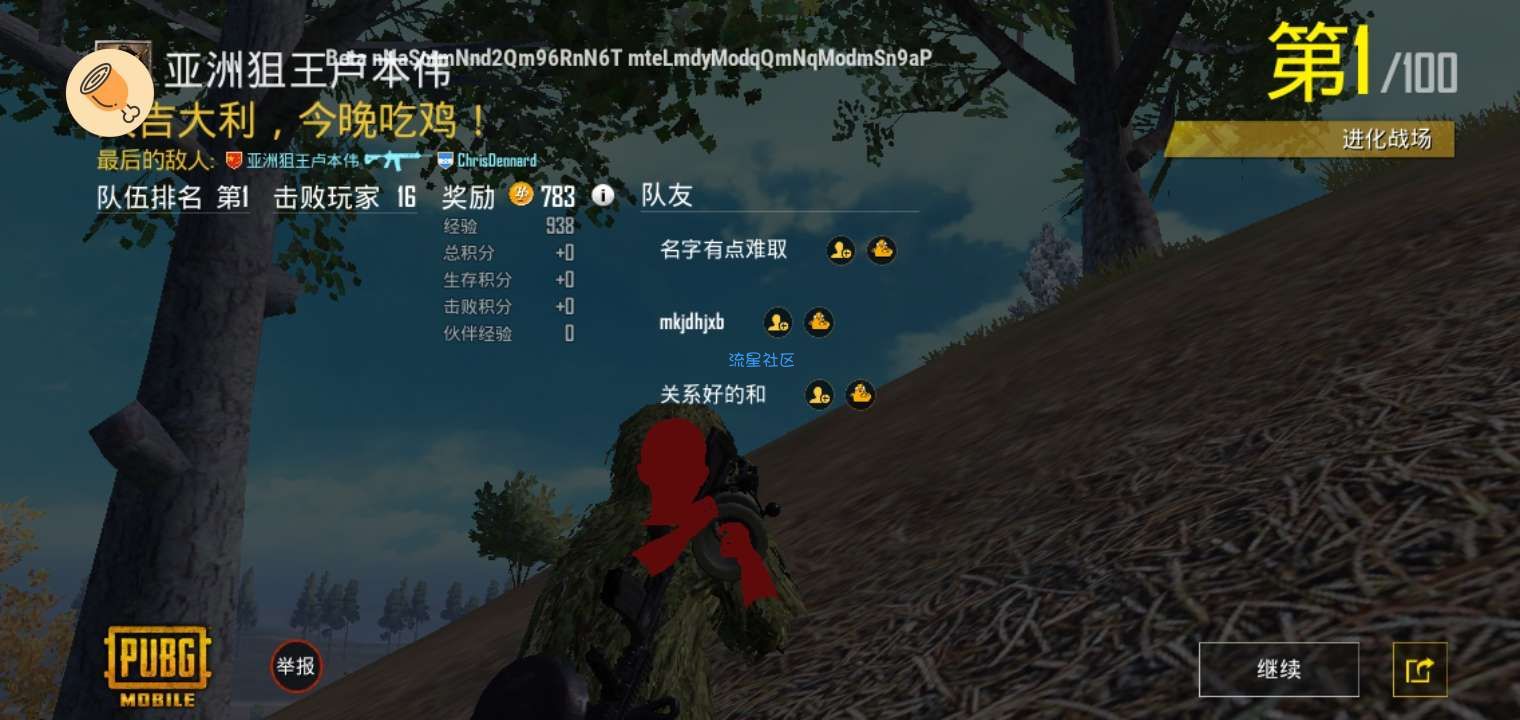 和平精英偏移透教程+思路