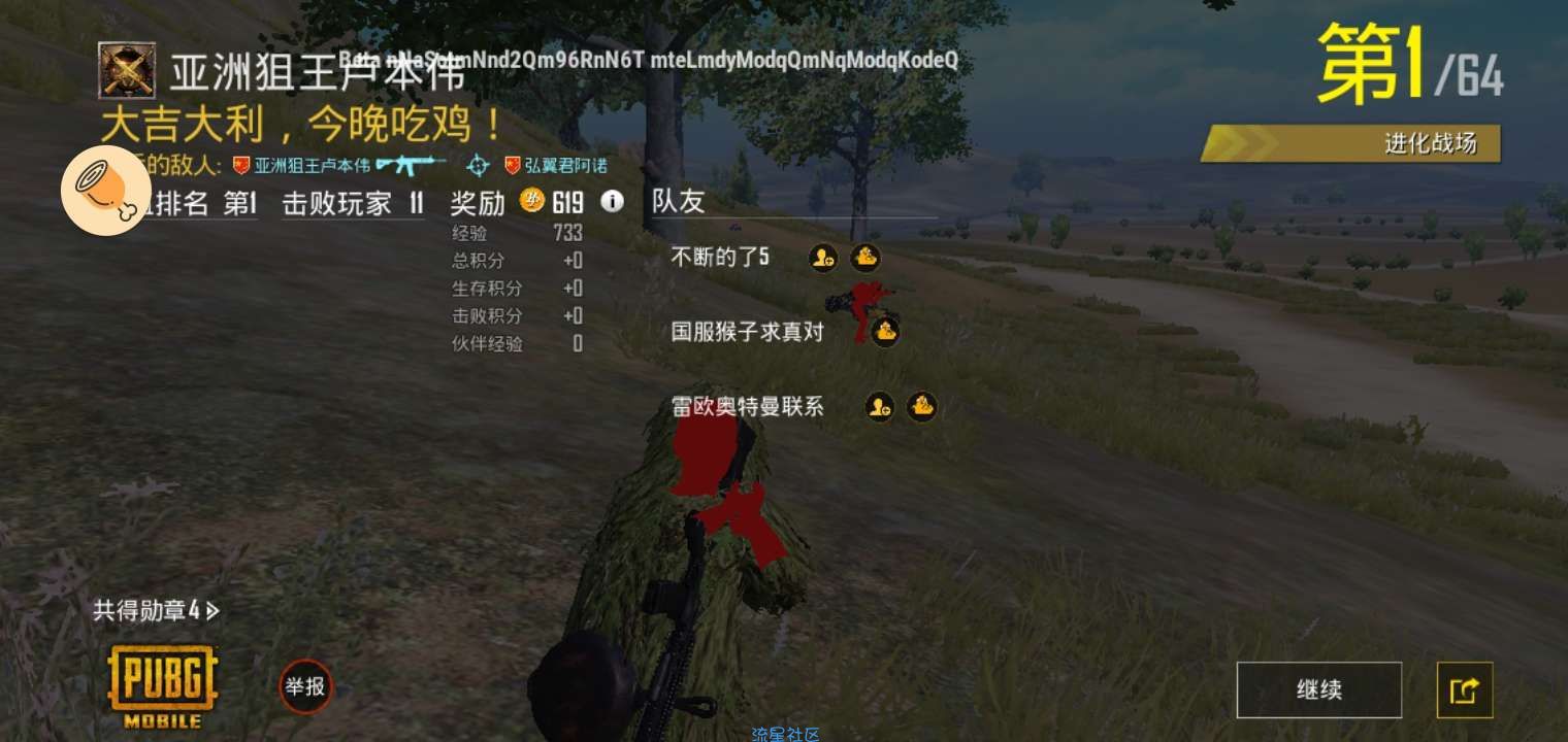 和平精英偏移透教程+思路