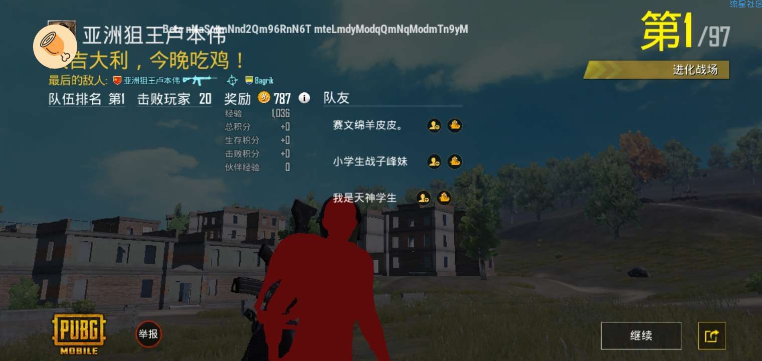 和平精英偏移透教程+思路