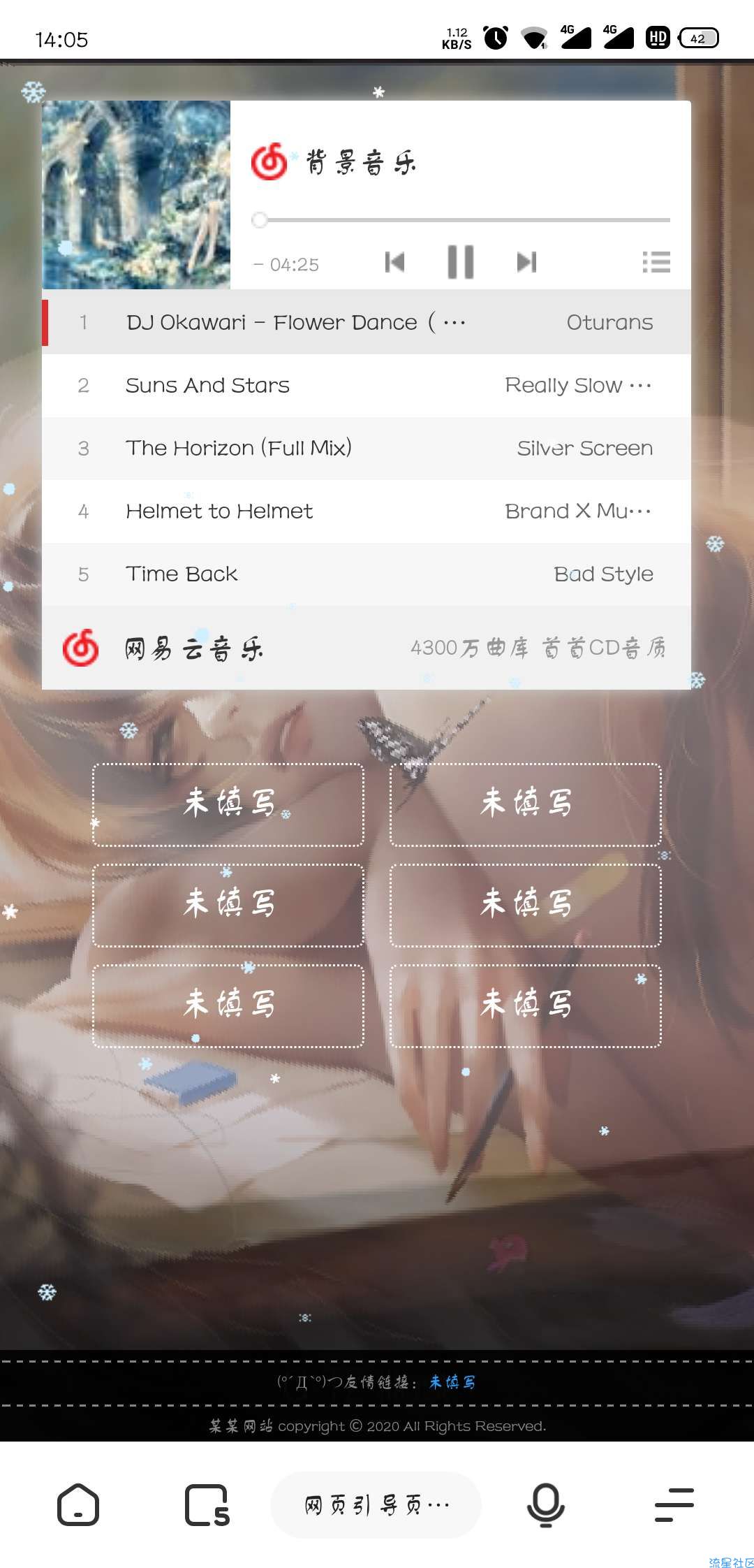一款超级好看支持背景切换音乐器的引导页！