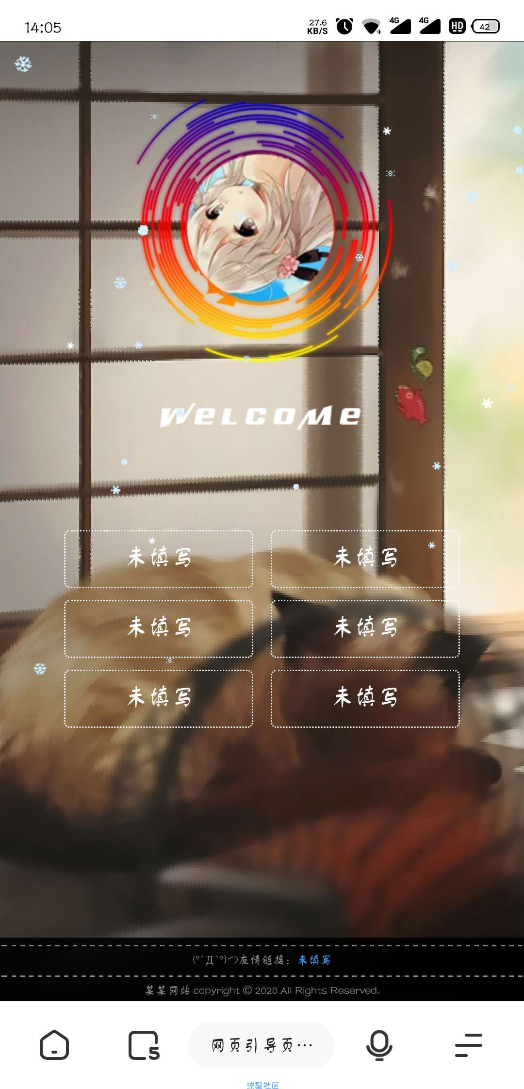 一款超级好看支持背景切换音乐器的引导页！
