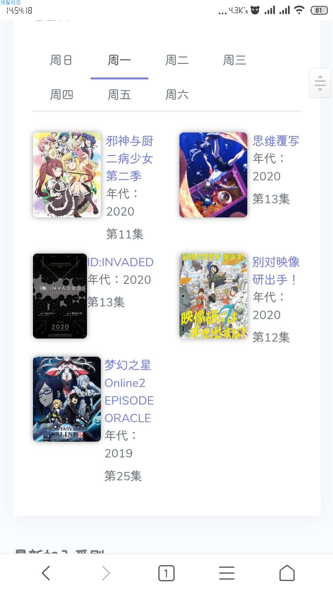 【精品】typecho动漫模板+全站数据