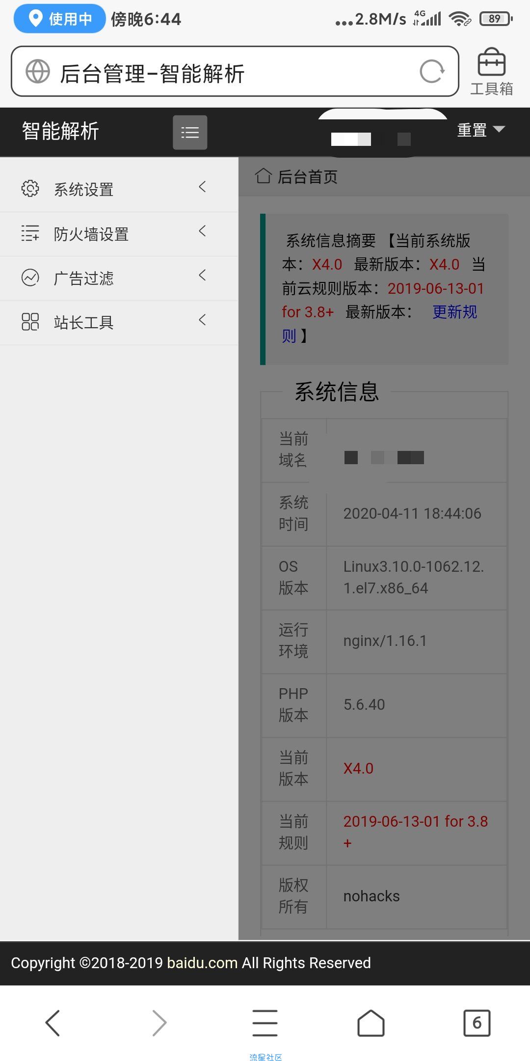 二次解析源码