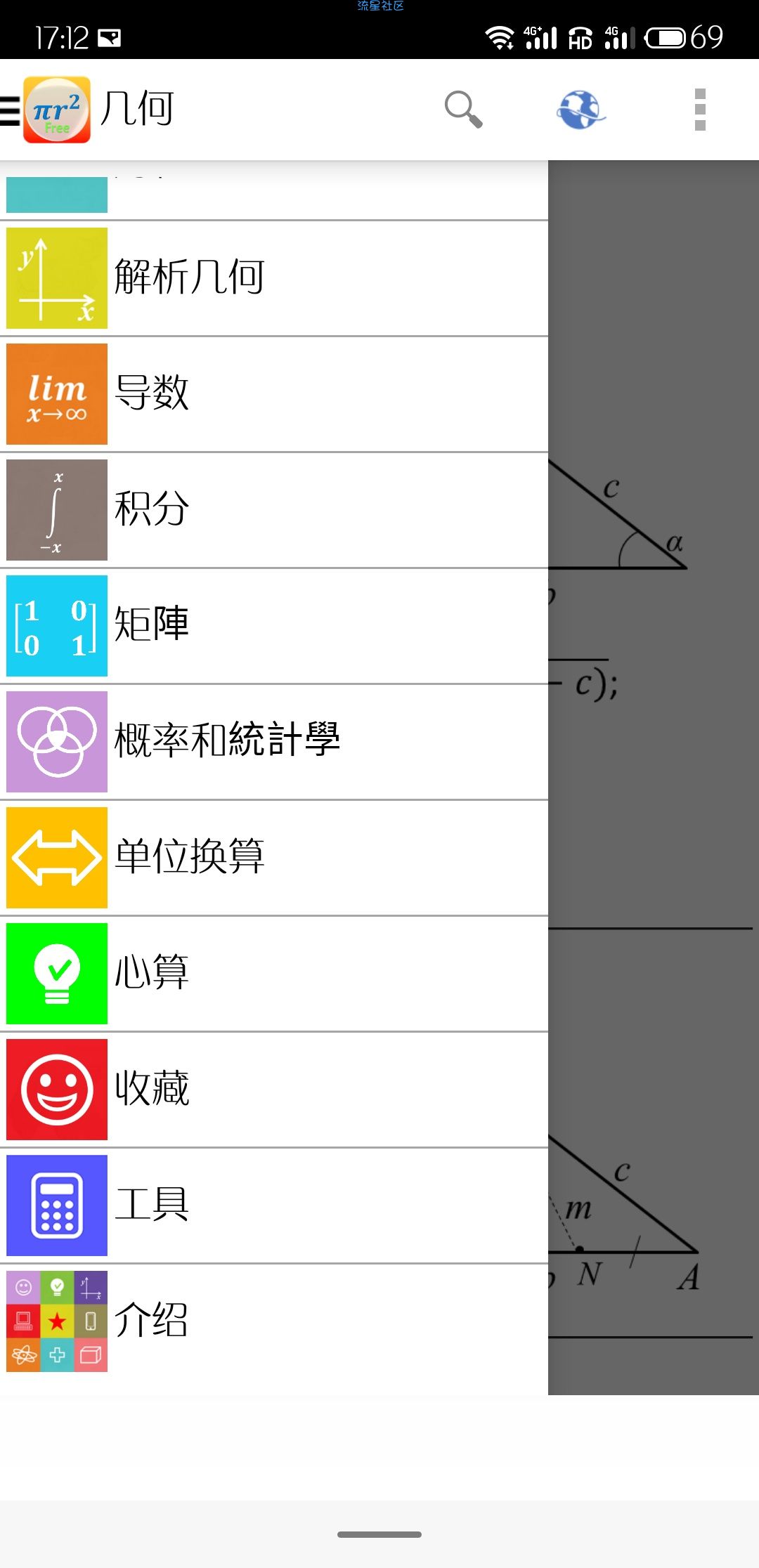  公式free 9.2版 最全面的数学公式