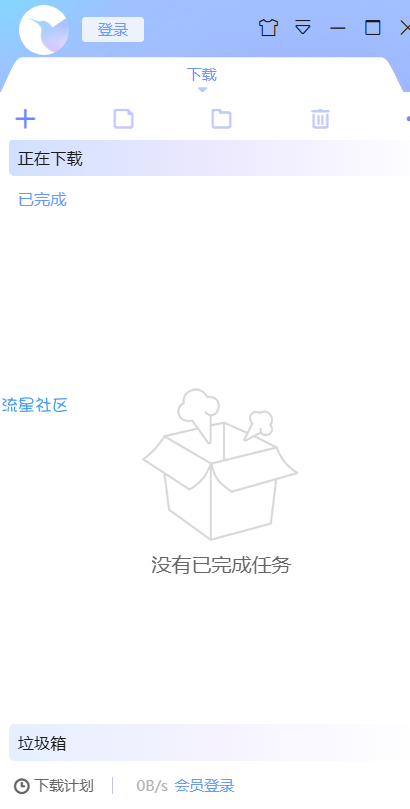 【分享】迅雷SVIP破解版种子下载神器！喜欢看电影的不可错过！！