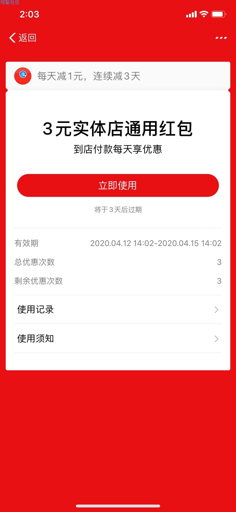 【现金红包】支付宝领无门槛立减红包