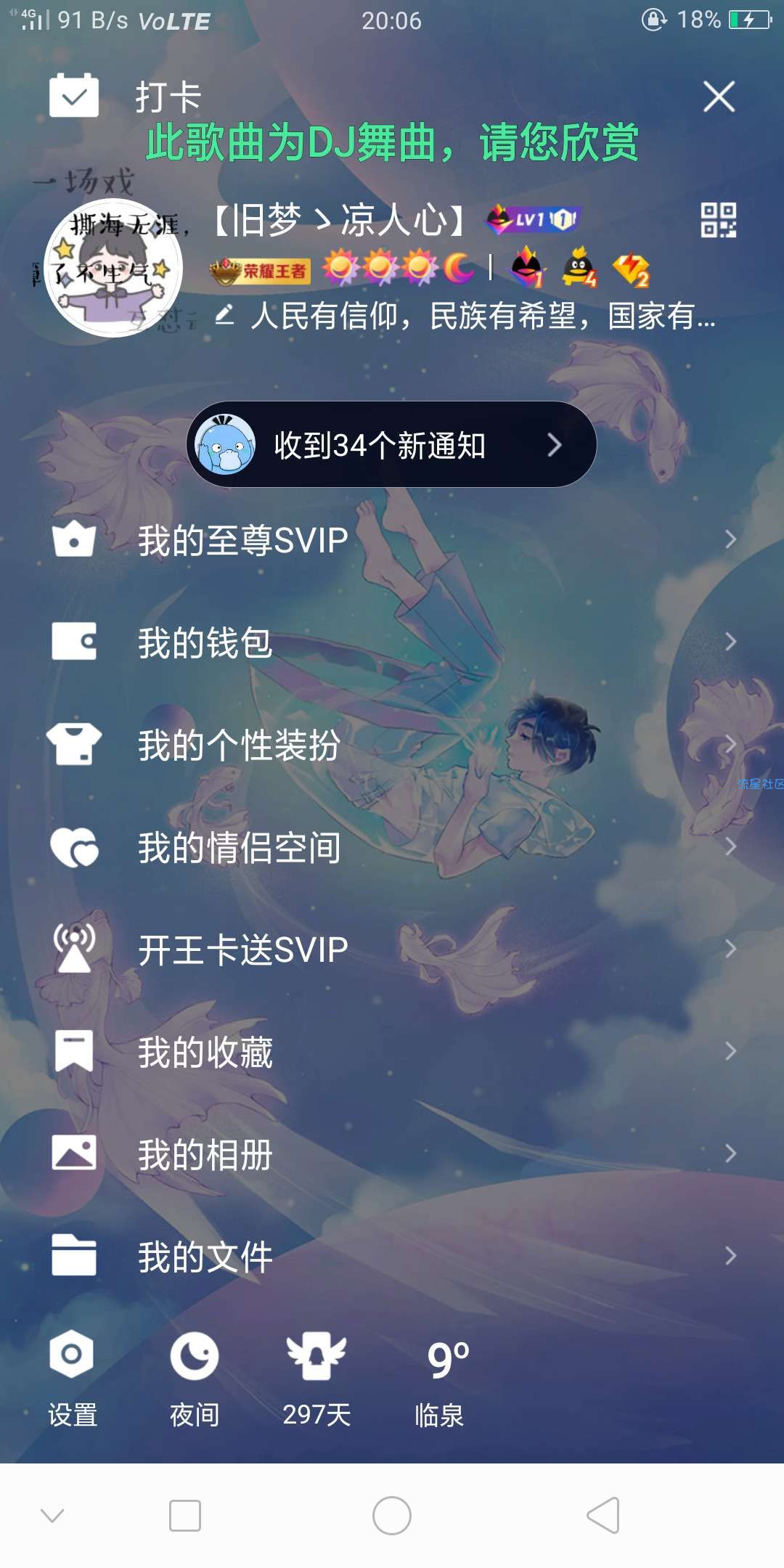 【虚拟物品】大会员免费领红钻