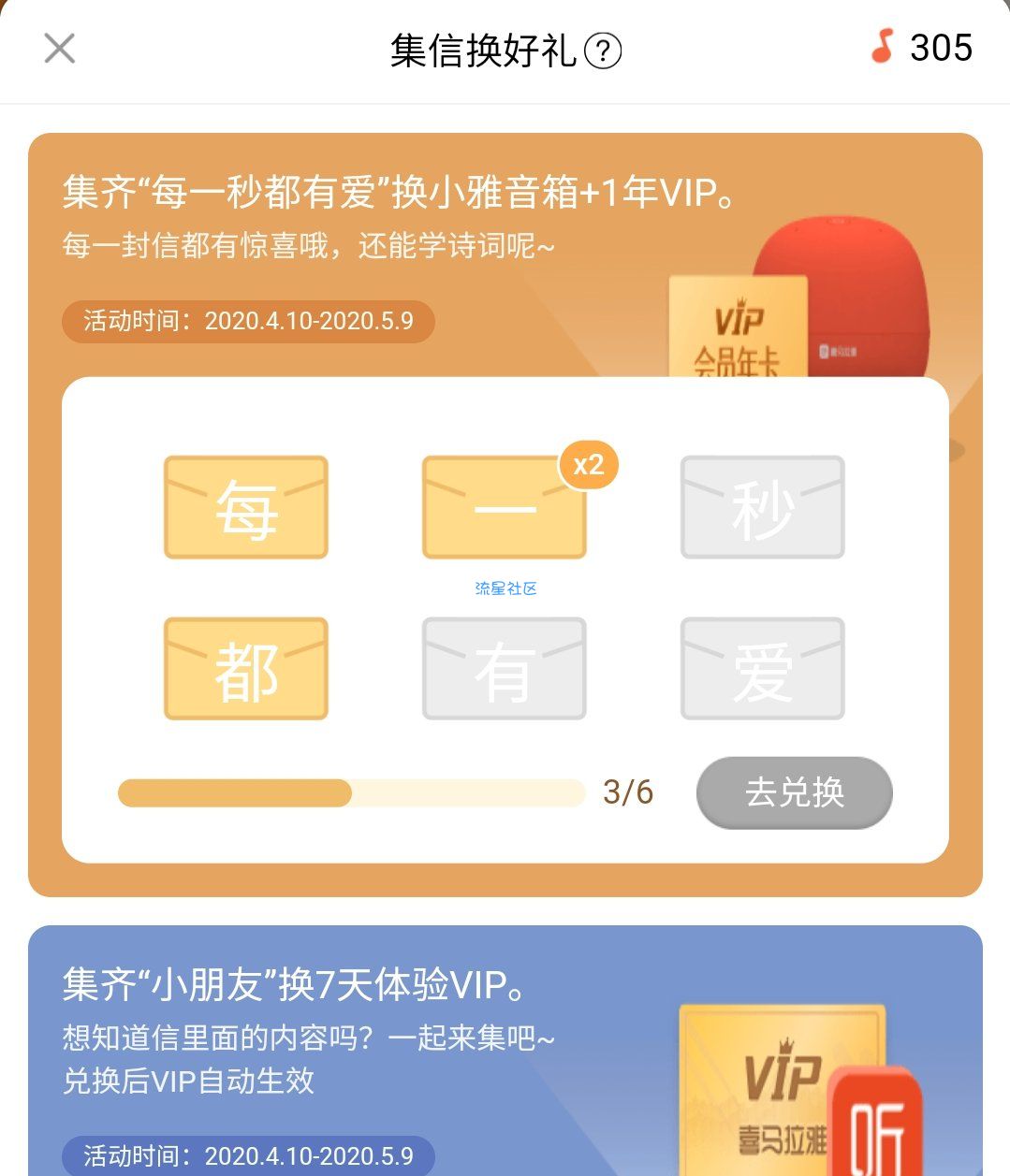 【实物专区】喜马拉雅集信换音响加VIP
