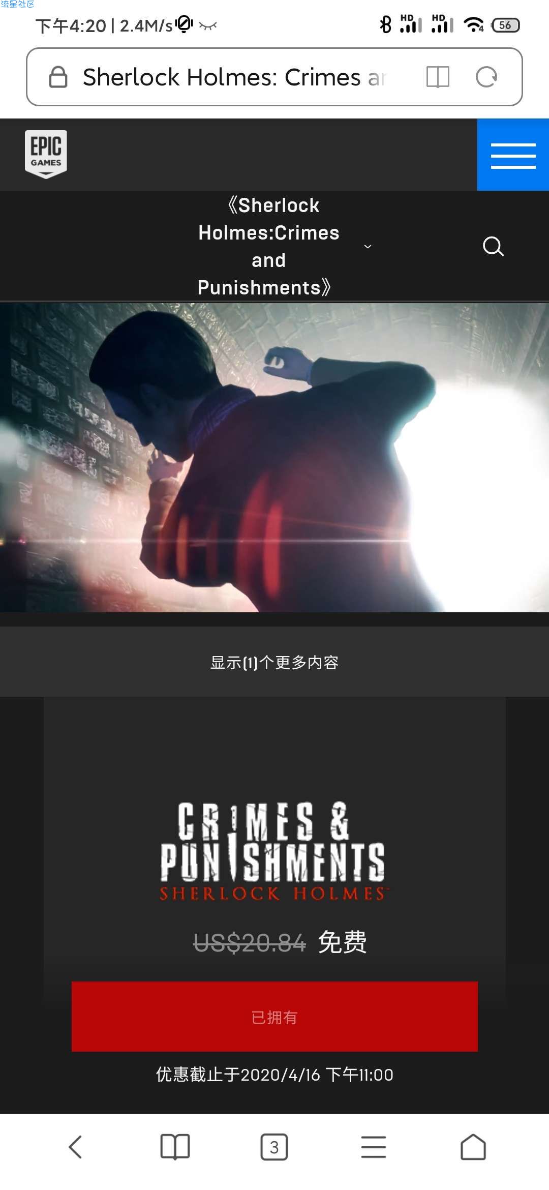 【虚拟物品】EPIC两款游戏限时免费领取