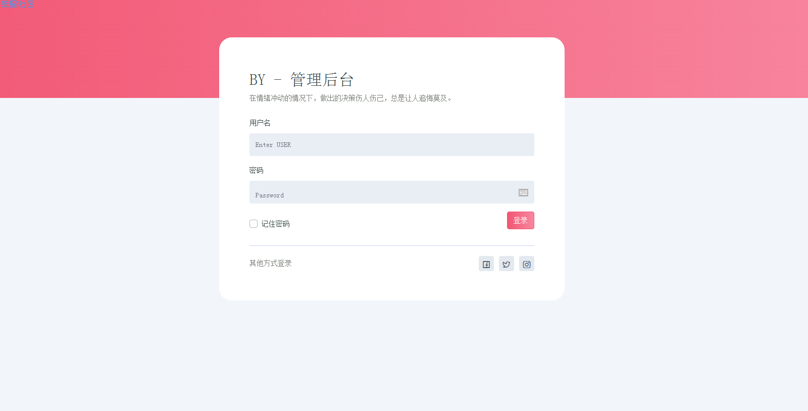 【源码分享】全网首发BY商城破解免授权无后版