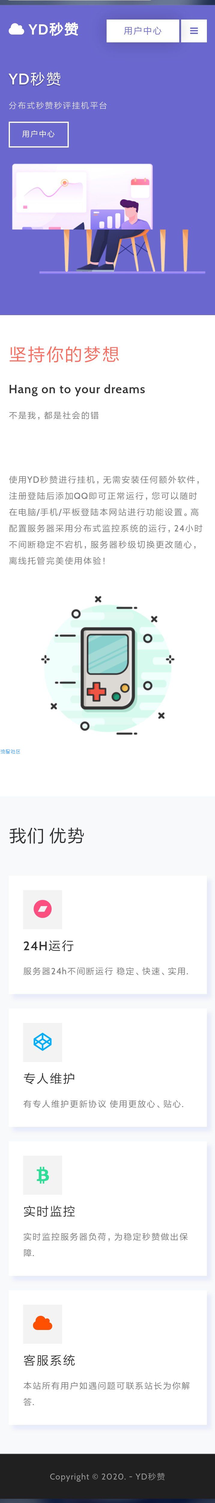 雪花god秒赞（可用，无加密）