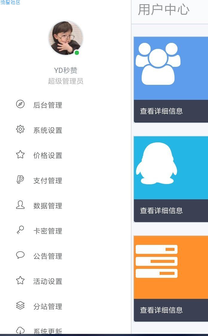 雪花god秒赞（可用，无加密）