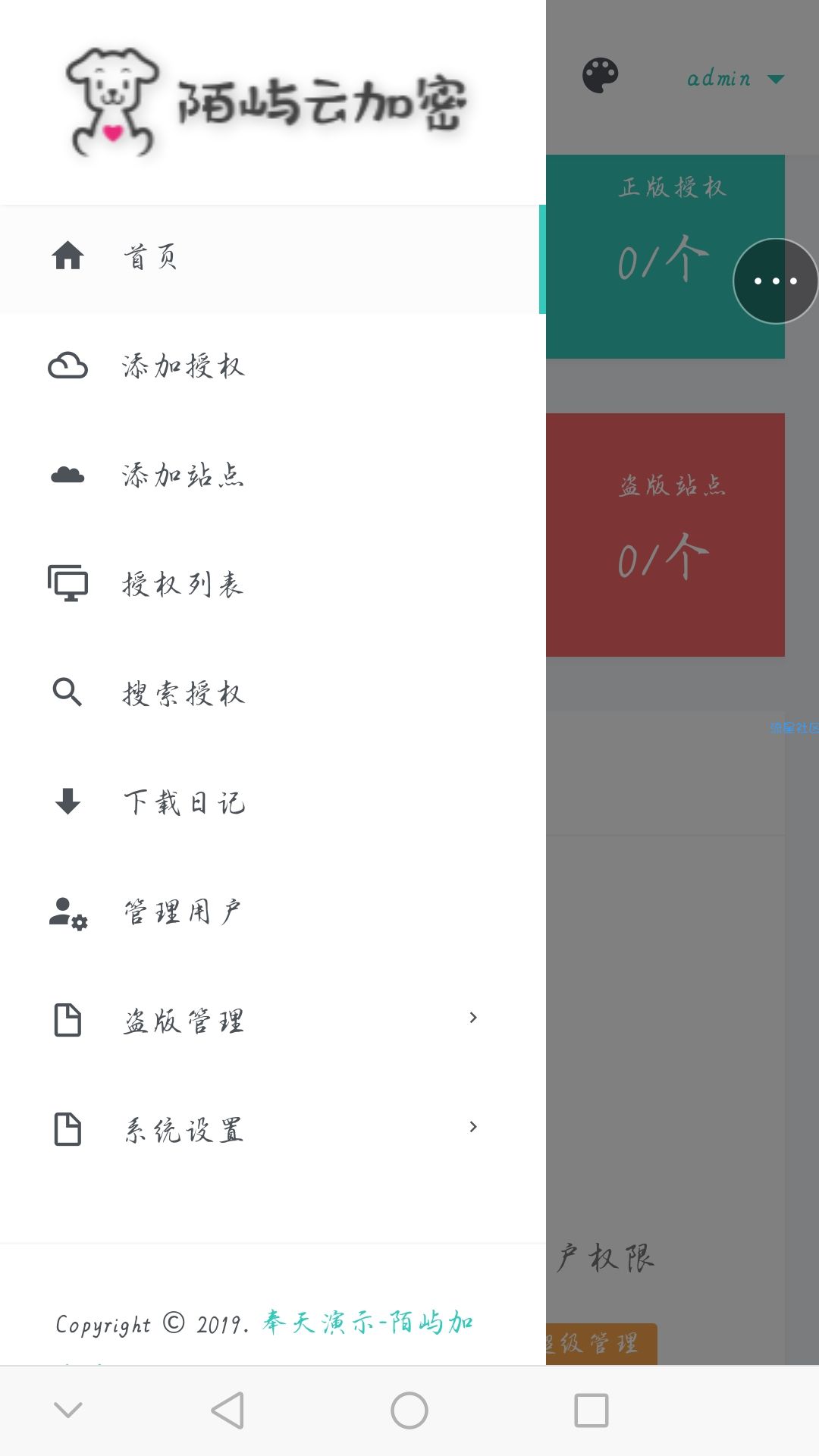 好用的授权站值得你拥有