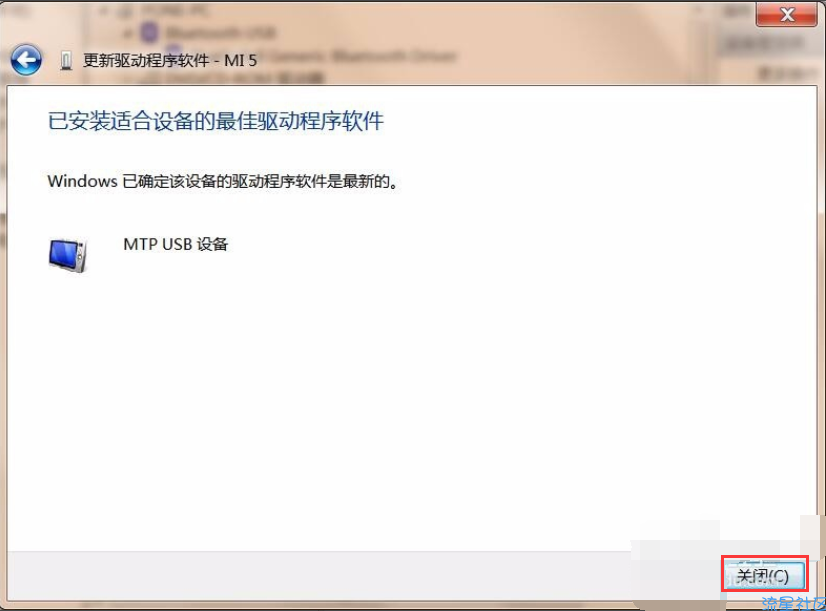  小米手机如何安装驱动