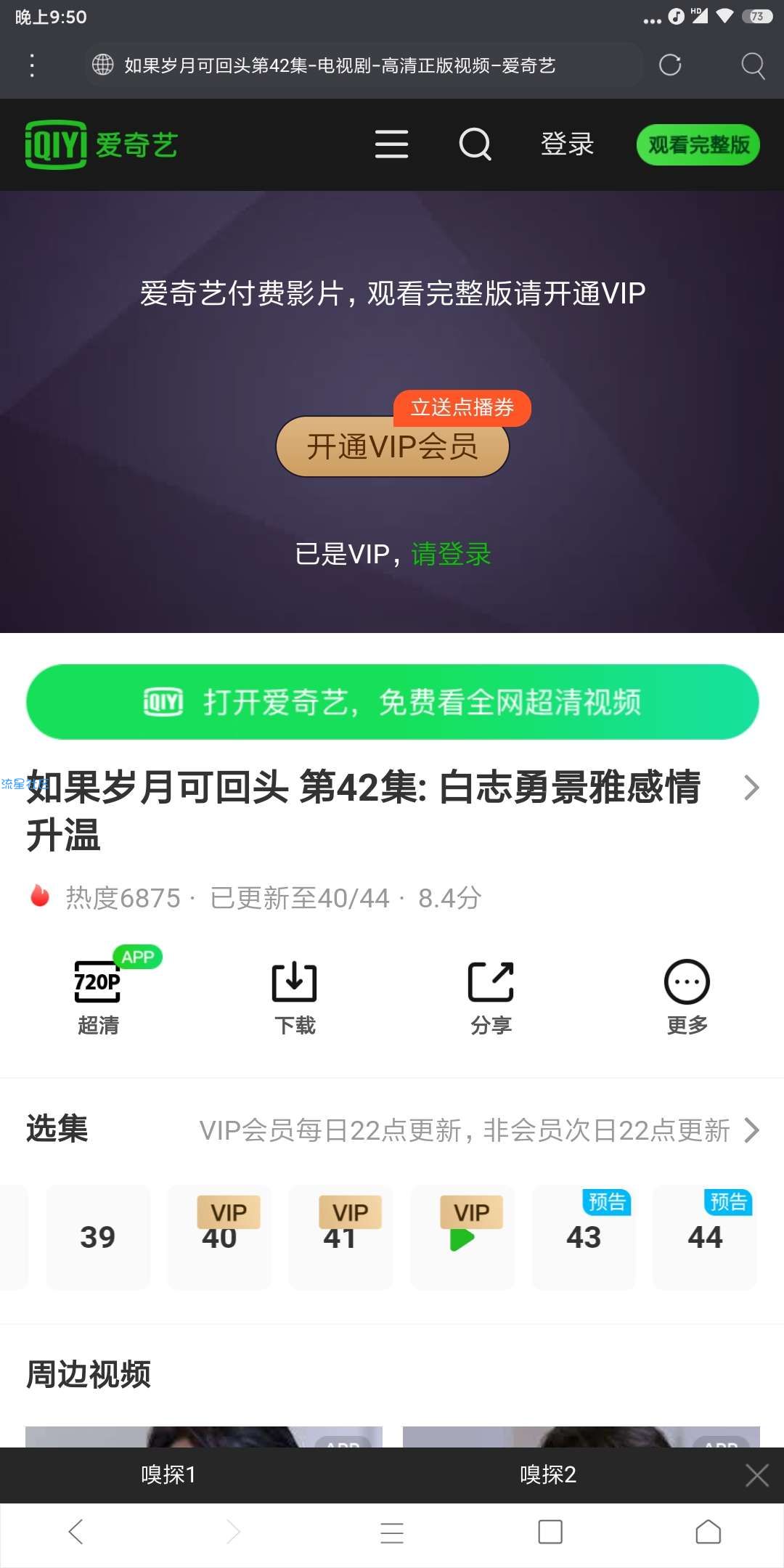  米侠浏览器（可嗅探vip影视）5.4.0