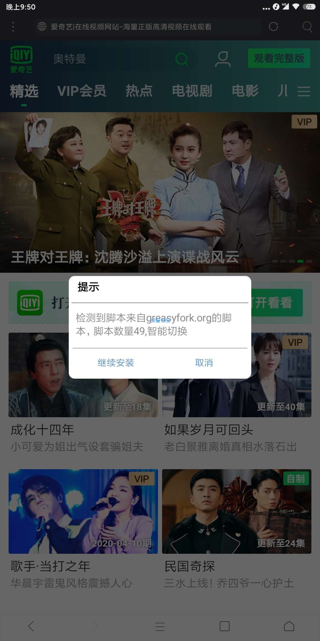  米侠浏览器（可嗅探vip影视）5.4.0