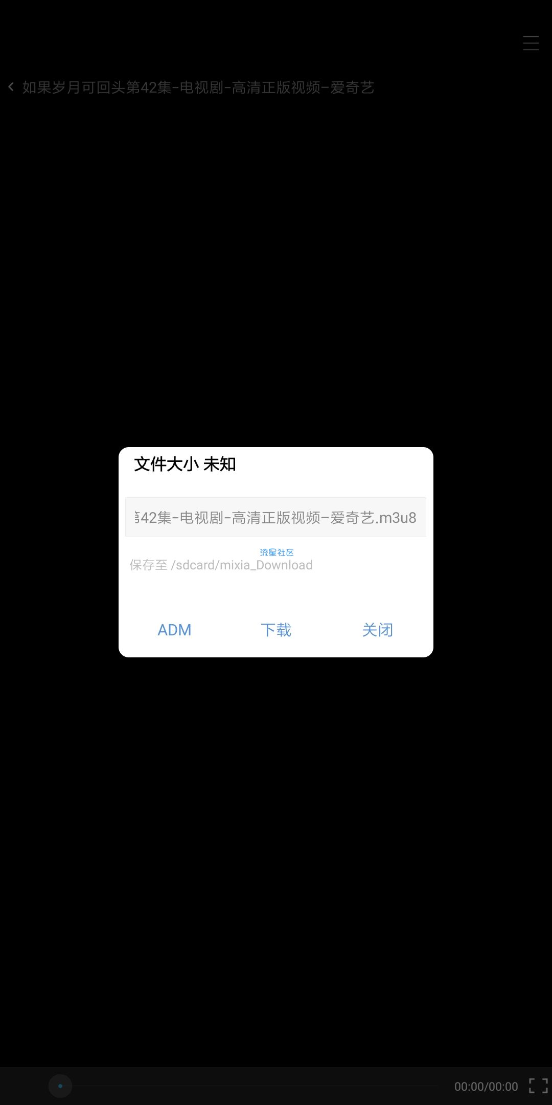  米侠浏览器（可嗅探vip影视）5.4.0