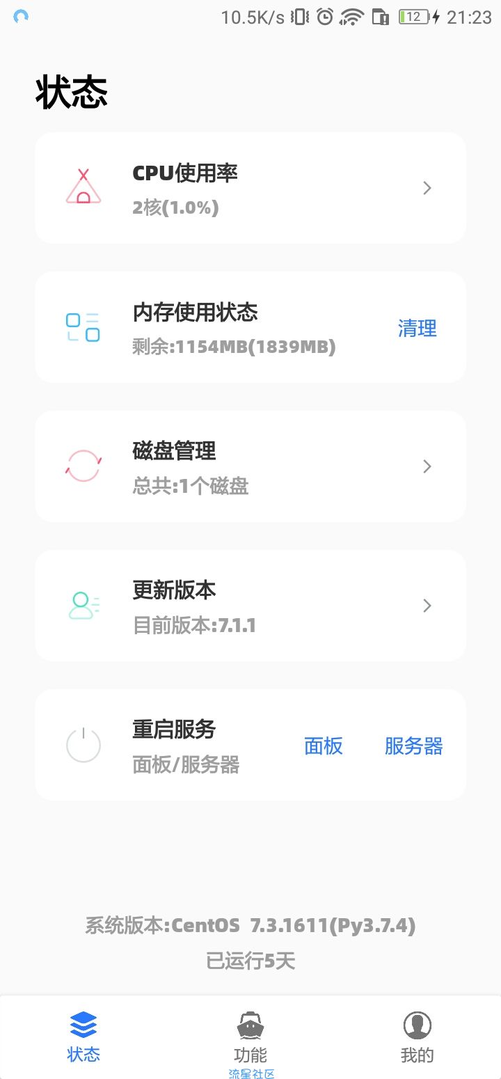【原创开发】宝塔管理2.0Preview版