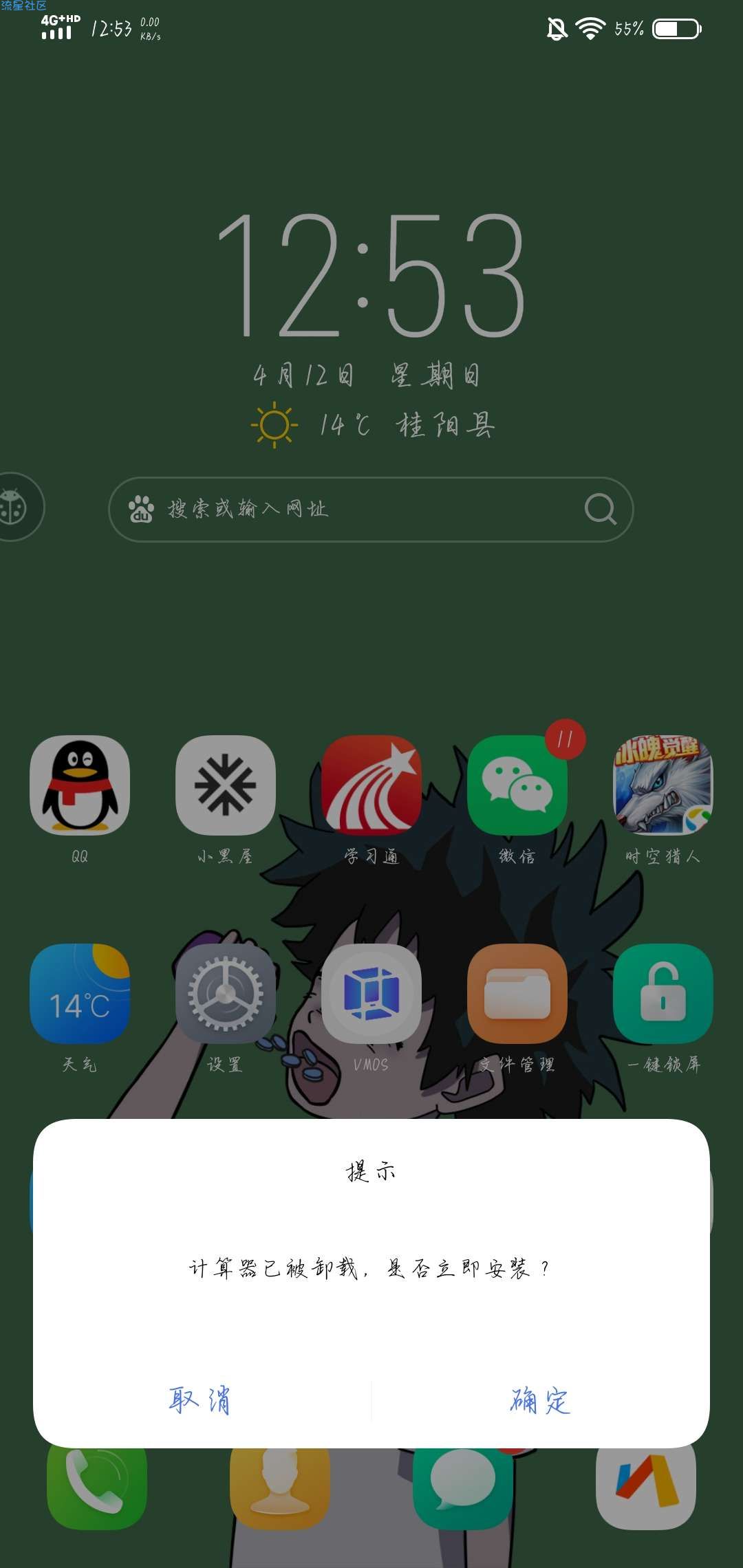 【分享】小熊录屏2.2.9.2
